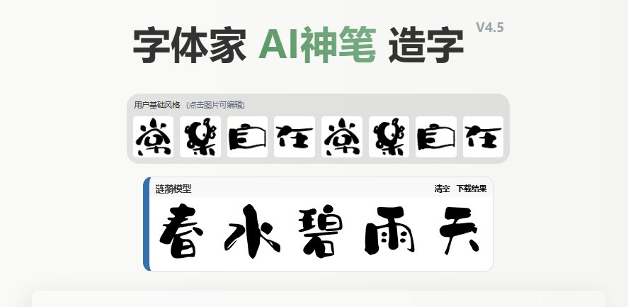 预览效果