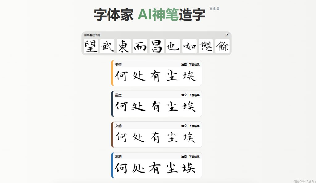 预览效果