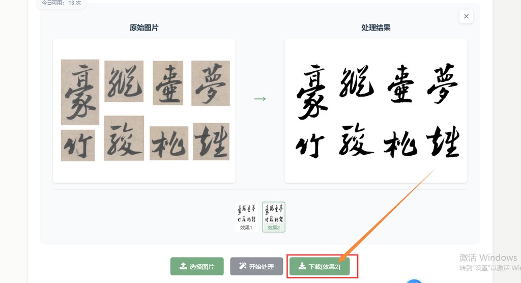 下载图片