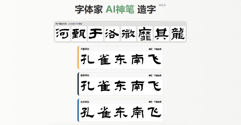 预览效果