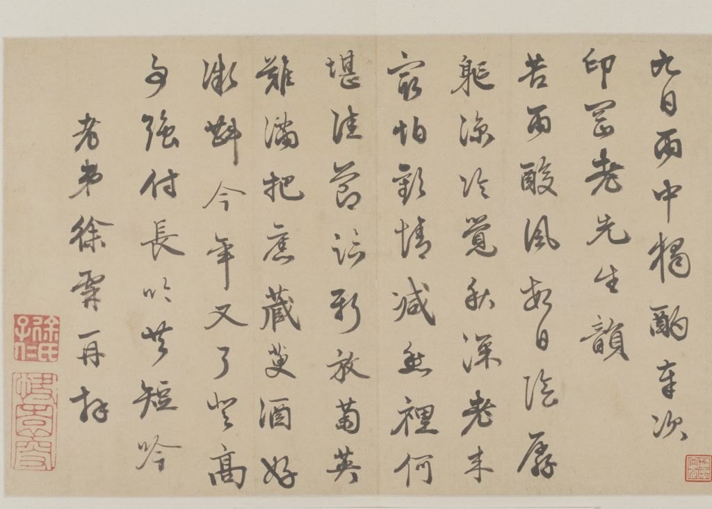 字体家AI神笔造字：徐霖行书《雨中独酌诗》的数字化奇迹