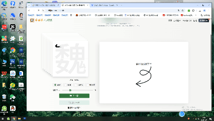 书写单字