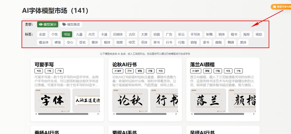 选择喜欢的字体风格