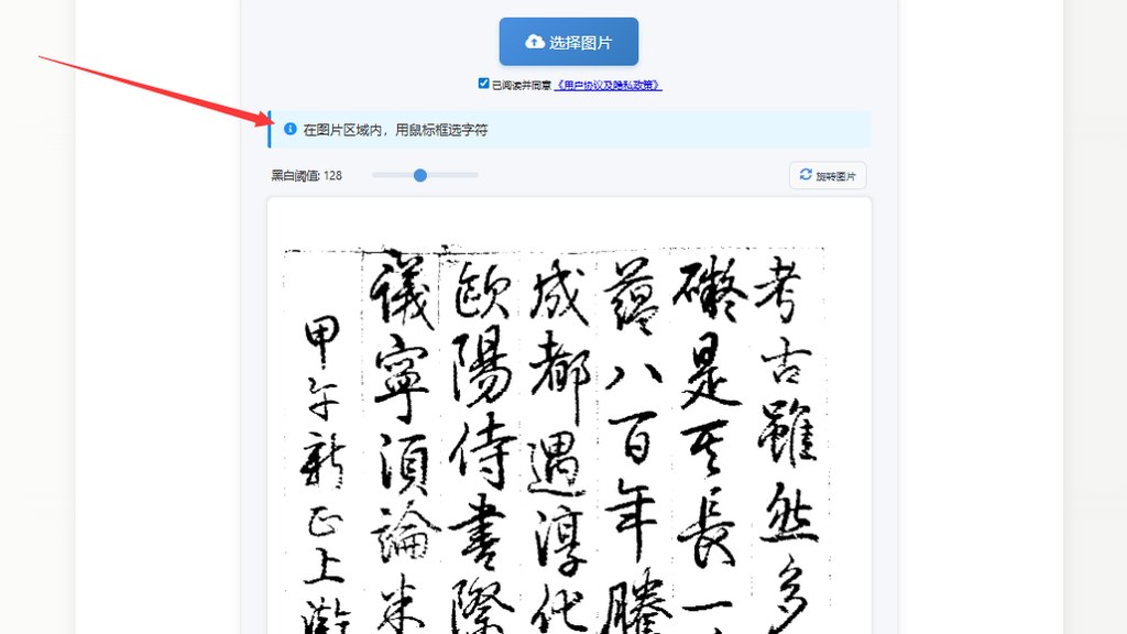 框选字体