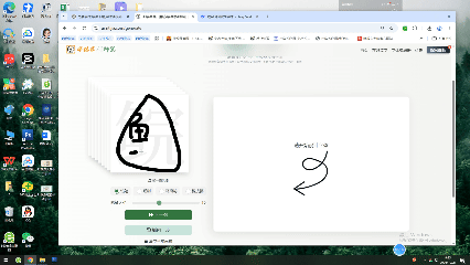 书写单字