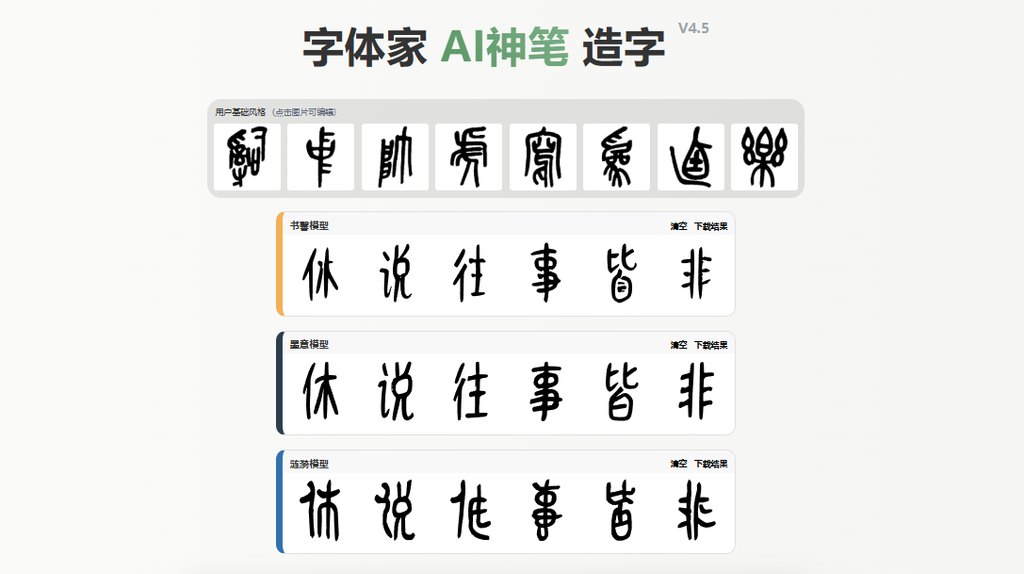 预览效果