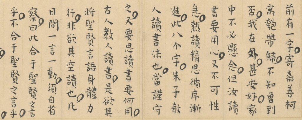 探索古典之美：字体家AI神笔造字如何重现陆陇其《行书家书》妙笔