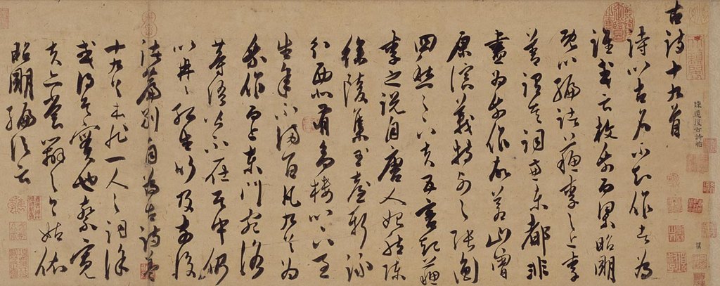字体家AI神笔造字:陈道复草书《古诗十九首》重现绝美风采!