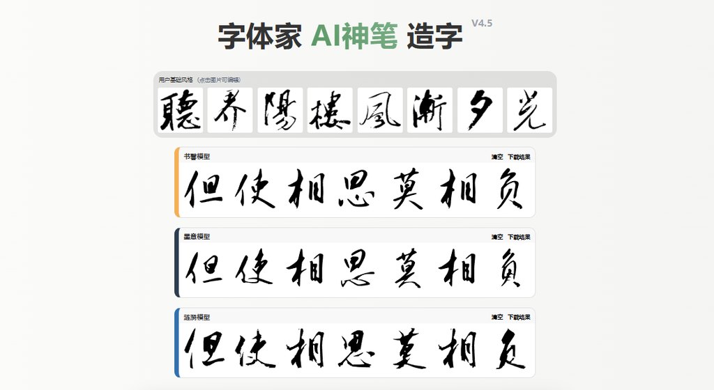 预览效果