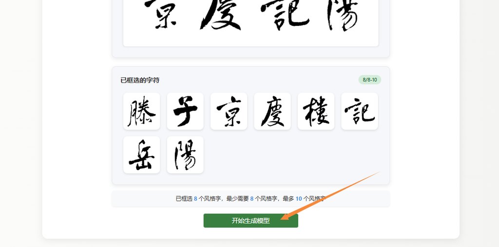 生成模型