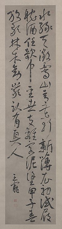探索字体家AI神笔造字：用王宠草书《五言诗》轴创造个性化字体！