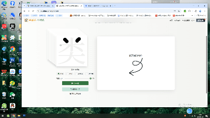 书写单字