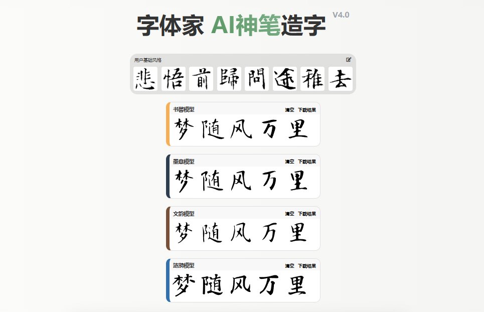 预览效果