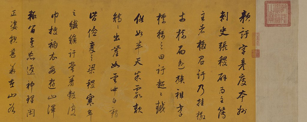 探索字体家AI神笔造字:让董其昌《行书杂书》焕发新生