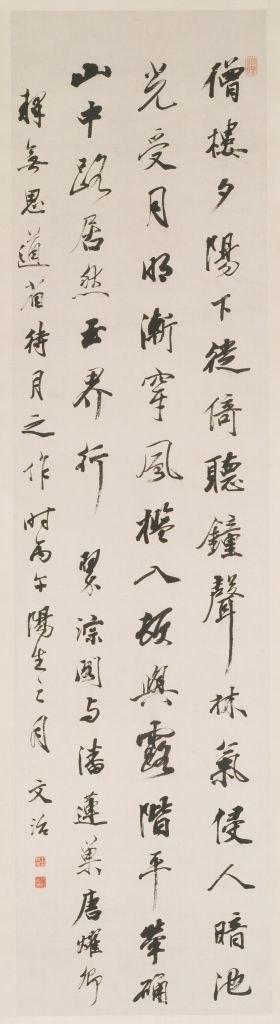 用字体家AI神笔造字，把王文治《行书诗》轴“请”进屏幕