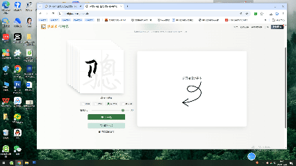 书写单字