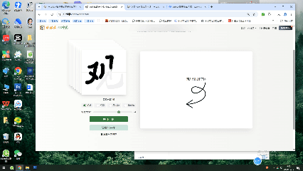 书写单字