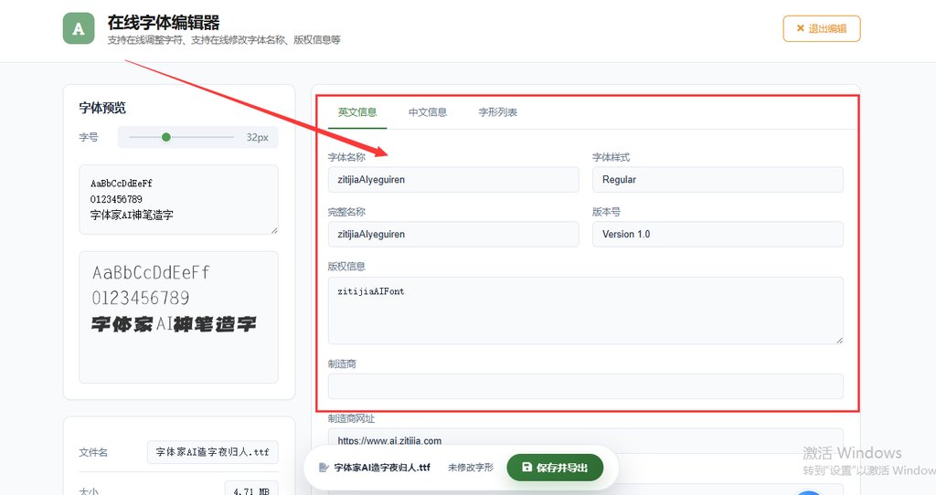 4.英文信息栏可做修改