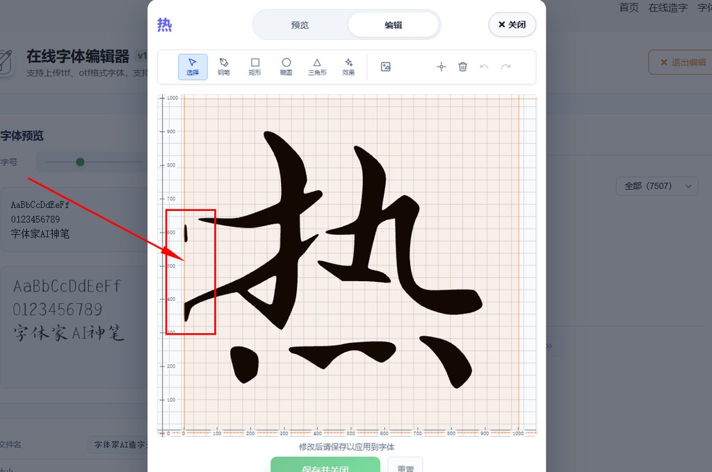 5.修改瑕疵