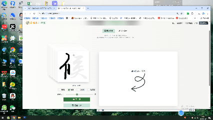 书写单字
