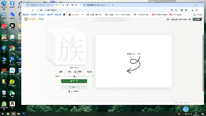 书写单字