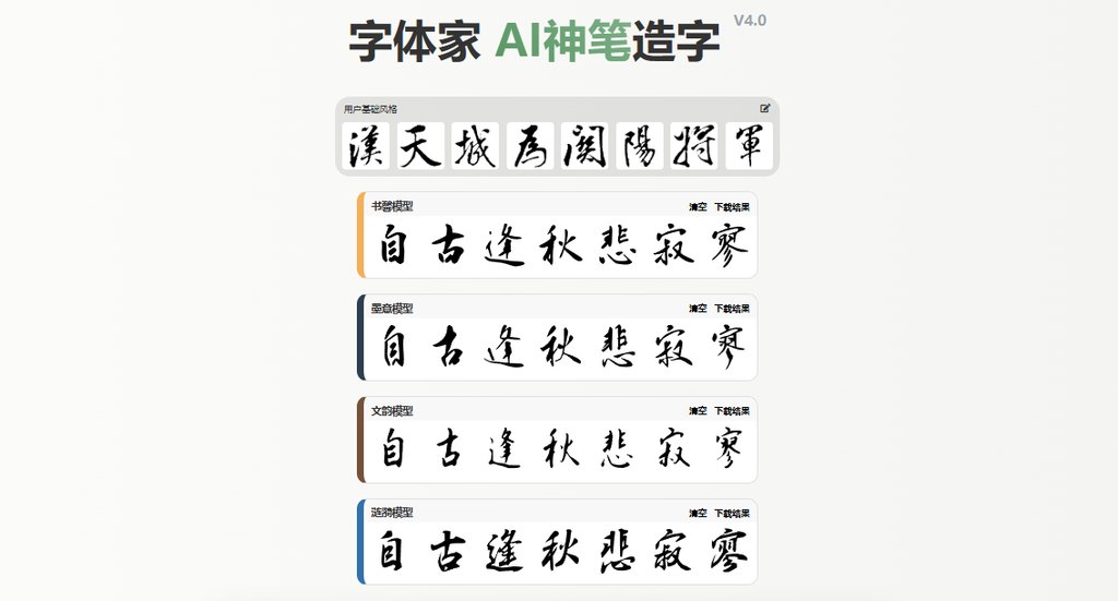 预览效果