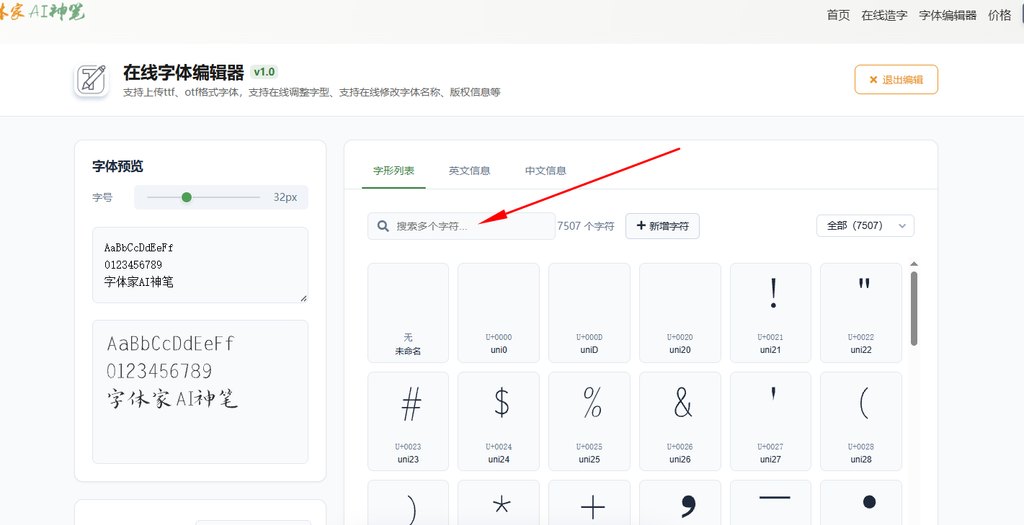 3.搜索单字字符