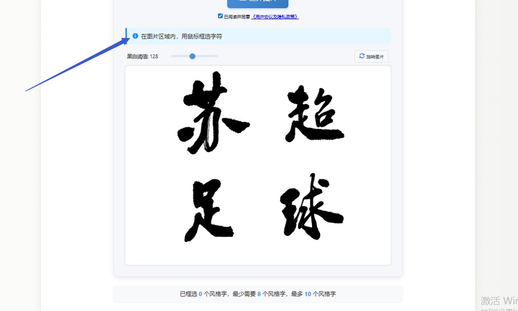 框選字體