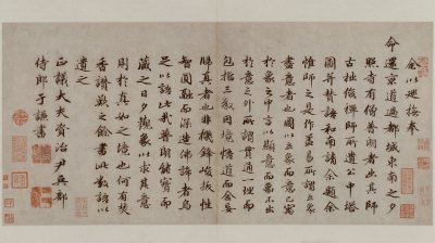 字体家AI神笔造字：让于谦行书《题公中塔图赞》页重现数字奇迹！