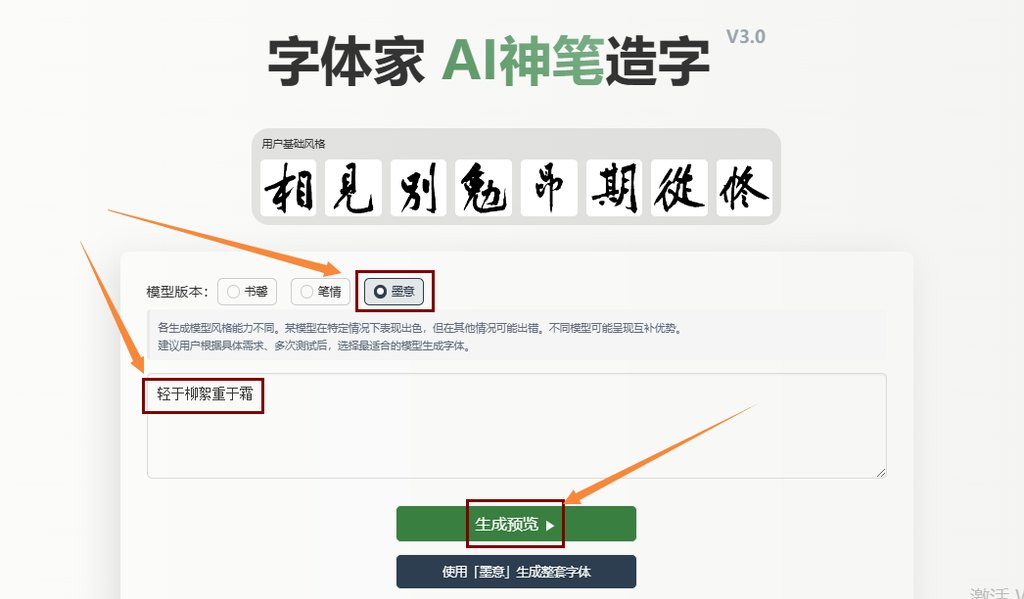 輸入文字 生成預(yù)覽
