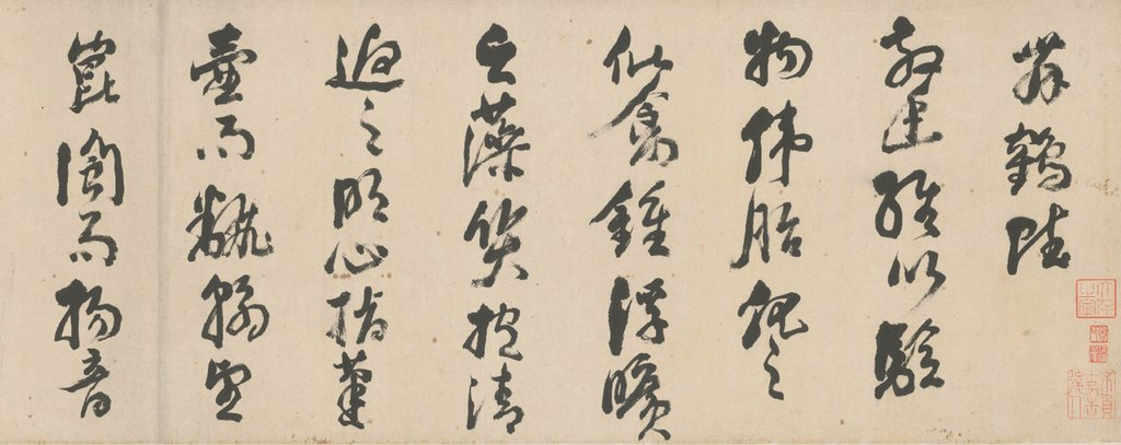 《草书舞鹤赋》卷