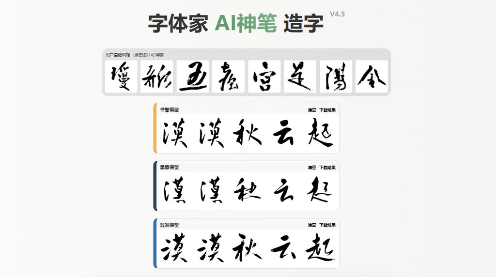 预览效果