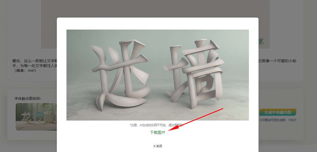 下载融合图