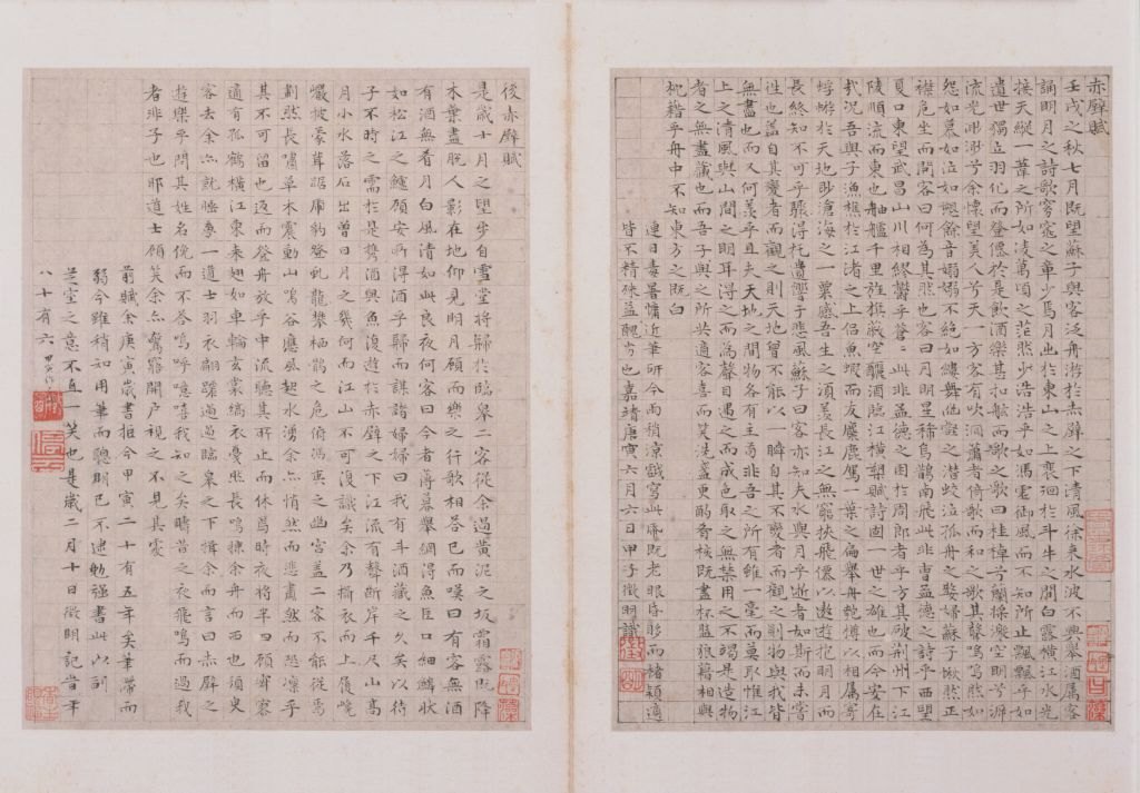 重温经典!字体家AI神笔造字带你领略文徵明楷书《赤壁赋》页之美