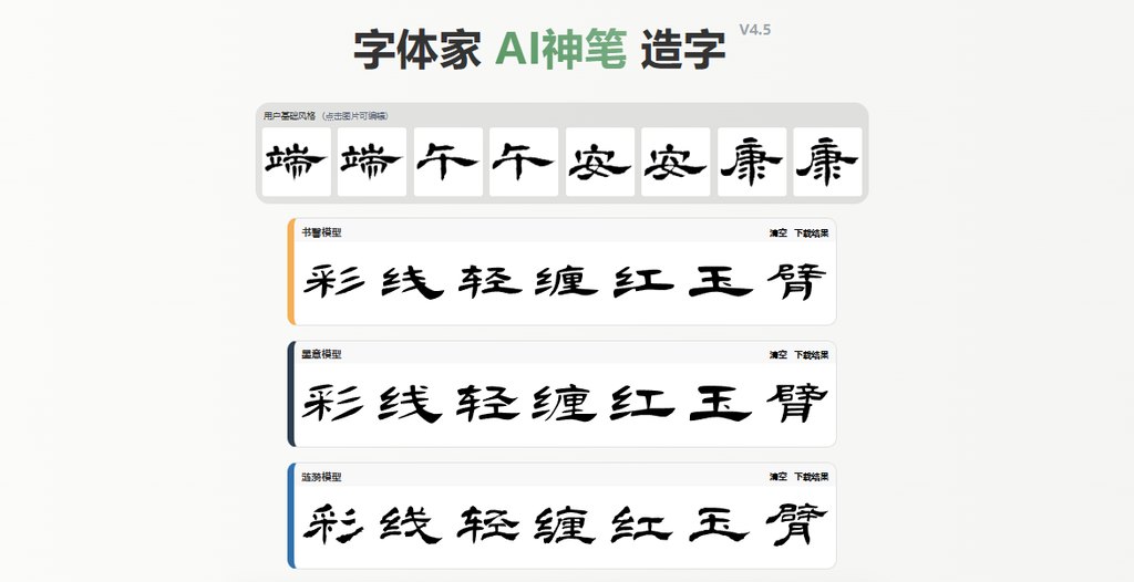 预览效果