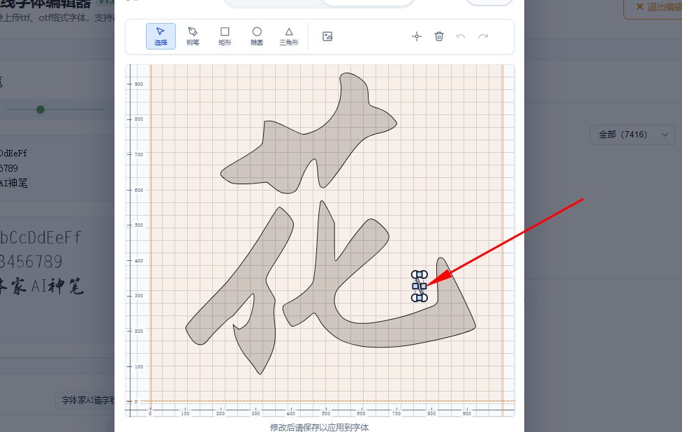 5.删除多余笔画