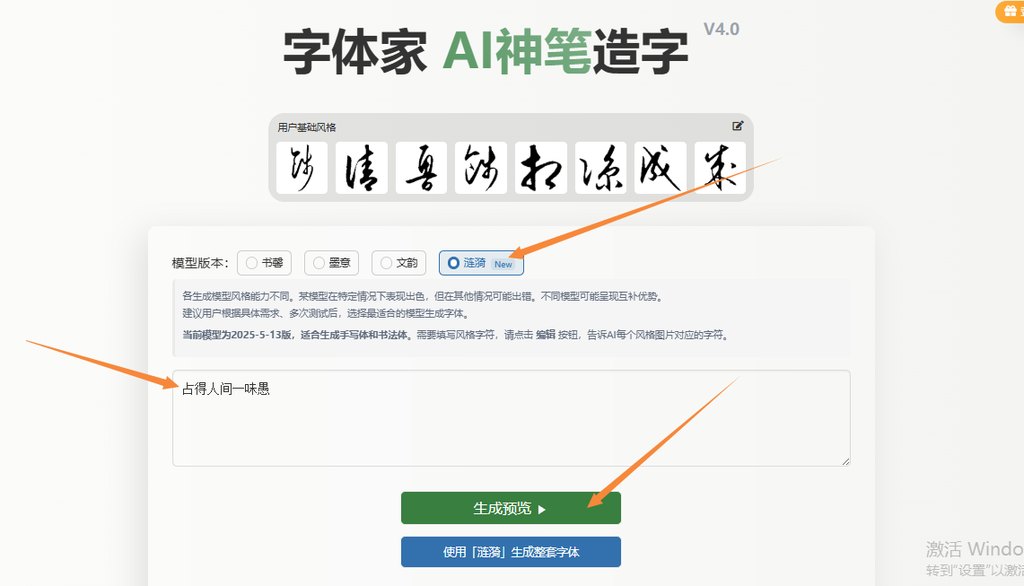 輸入文字 生成預(yù)覽