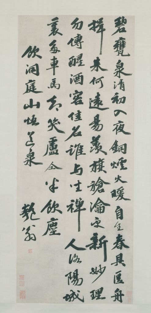 探秘吴宽行书：《饮洞庭山悟道泉诗》如何在字体家AI神笔造字中重生