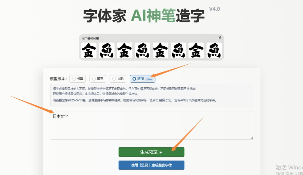 輸入文字 生成預(yù)覽