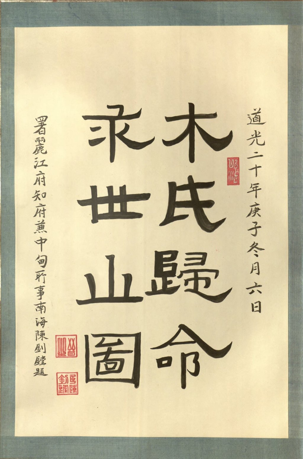 如何用字体家AI神笔造字还原《木氏宦谱》的古典之美?