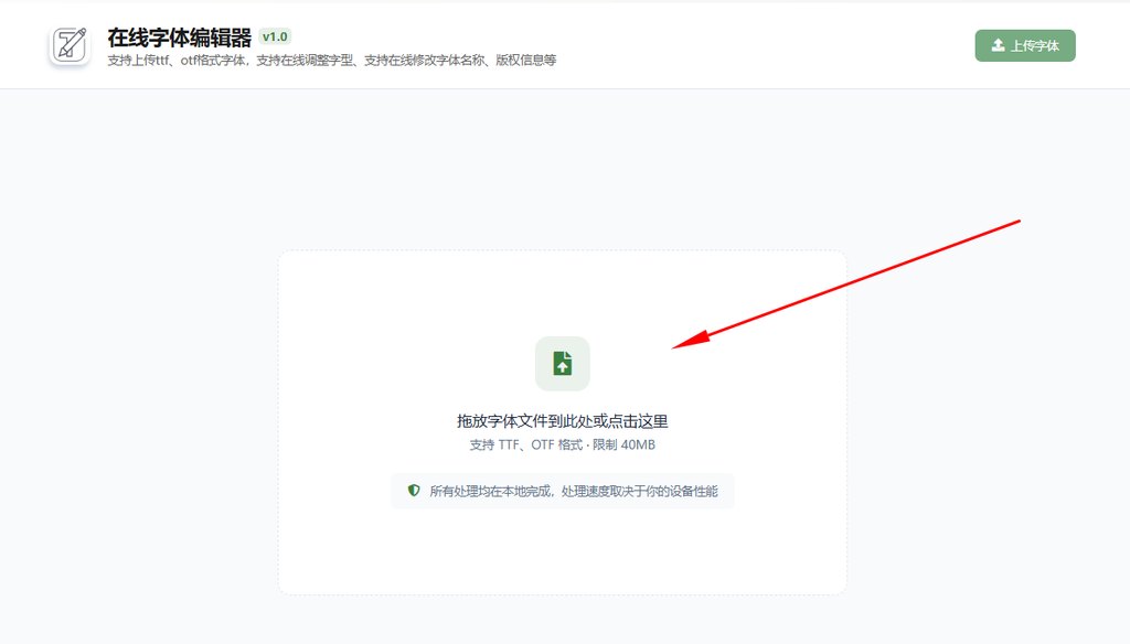 2.上传字体文件