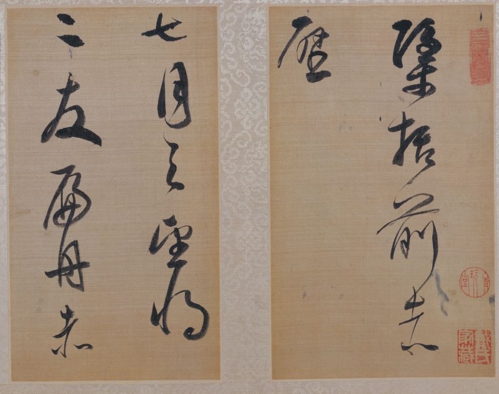 探索字体家AI神笔造字，重现董其昌草书魅力！