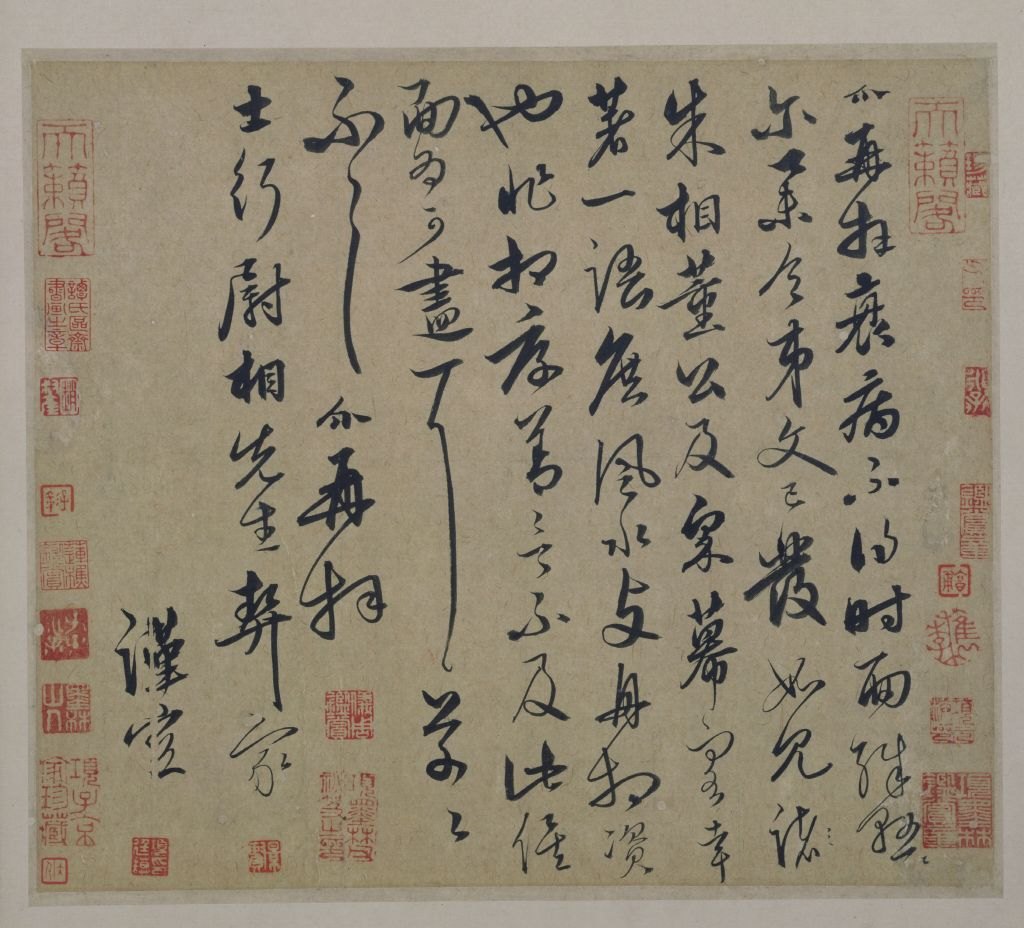 探索饶介《士行帖》:字体家AI神笔造字如何重现行草之美