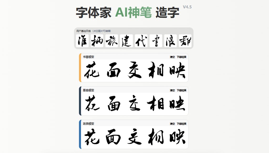 预览效果