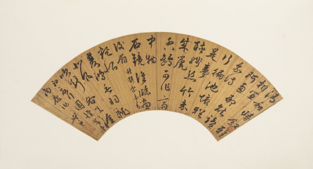 探索字体家AI神笔造字:王世贞行书“七律扇面”如何化作现代字体