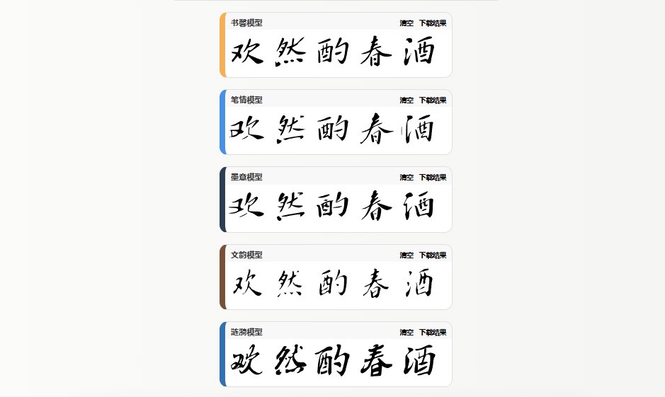 预览效果