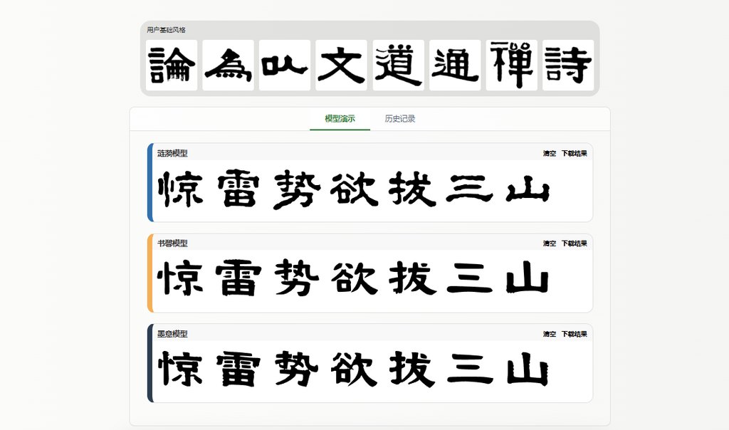 预览效果