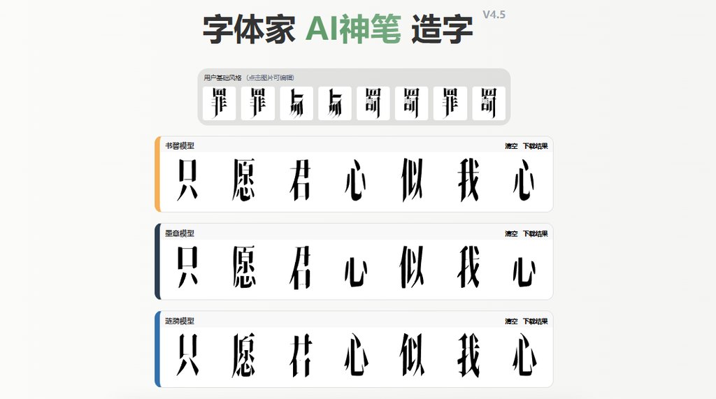 预览效果