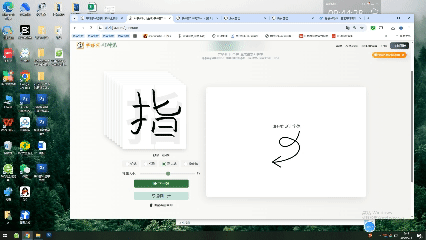3.点击下一张书写另一个单字