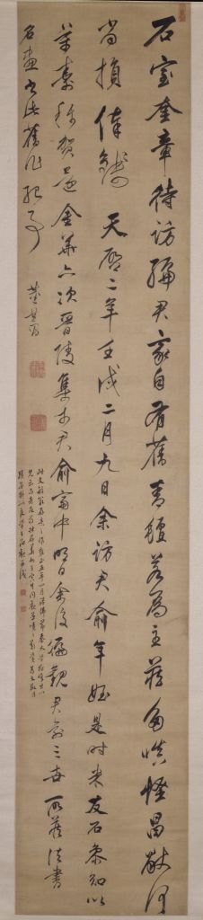 通过字体家AI神笔造字,重现董其昌《行书诗》的艺术魅力